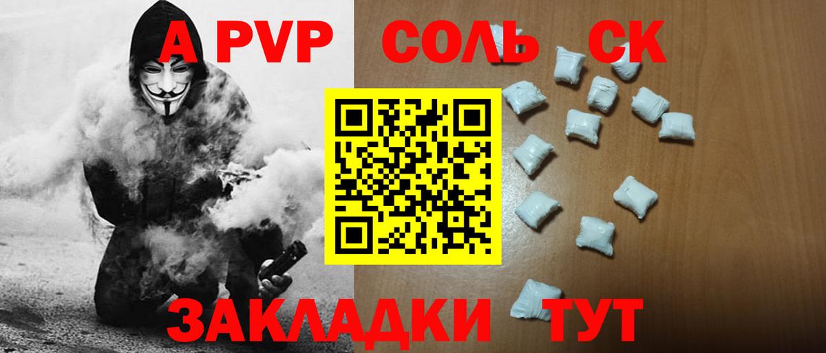 APVP мука Зима