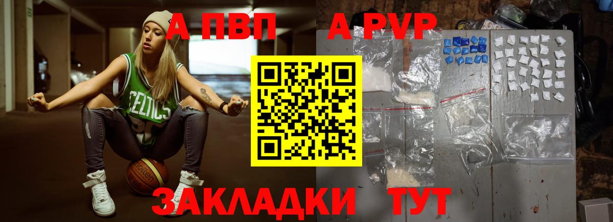 Alpha PVP Соль  APVP  Зима  Вход с VPN  А ПВП кристаллы 