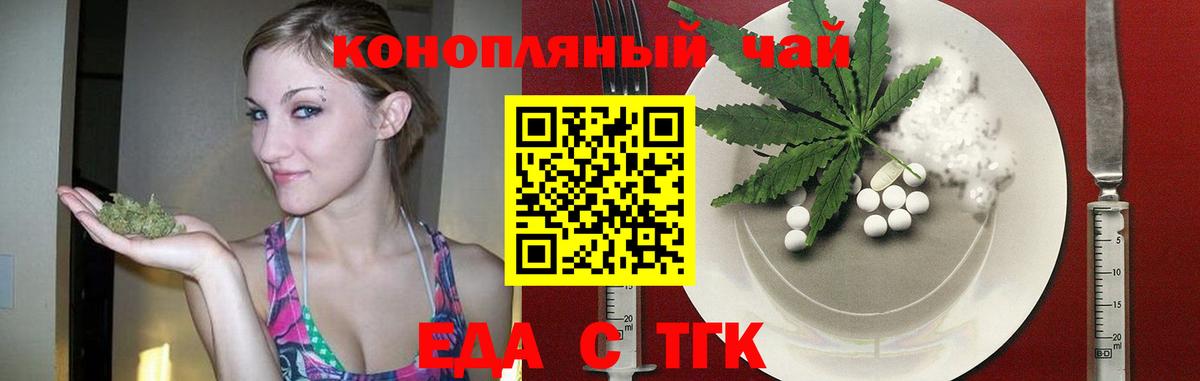 Зима  Печенье с ТГК конопля  Вход с VPN 