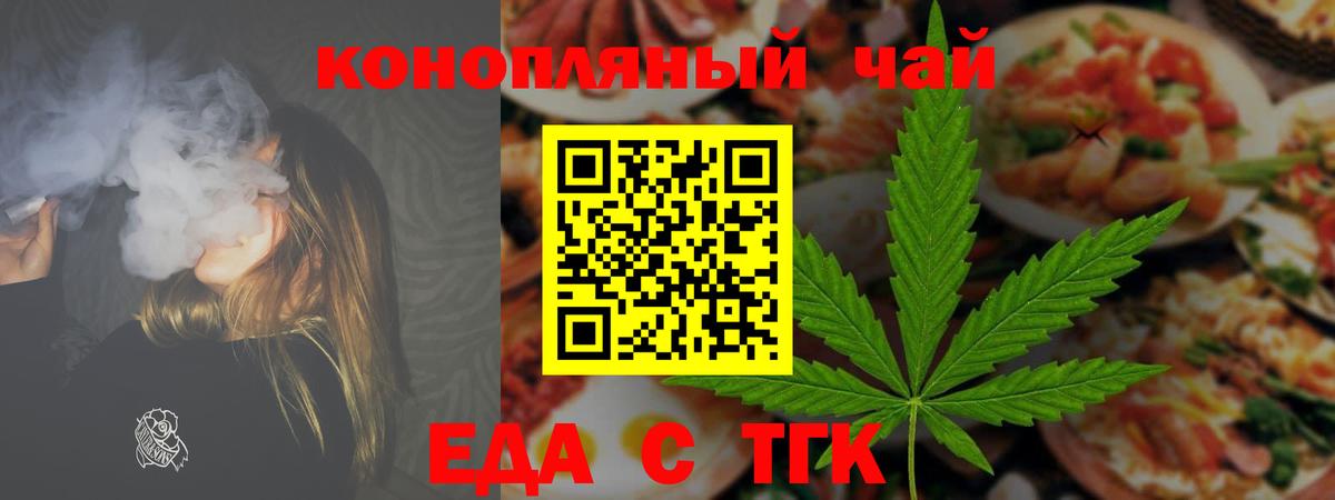 Печенье с ТГК конопля Зима