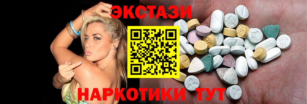 магазин  наркотиков  Ecstasy 280 MDMA  Вход с VPN  Ecstasy  гидра tor  Зима  Экстази Cube 