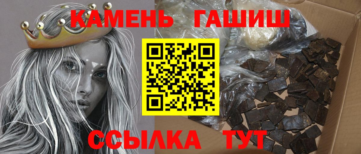ГАШ хэш Зима