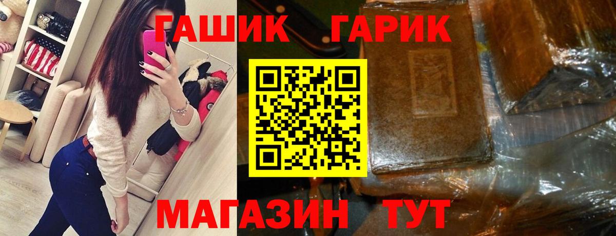ГАШ VHQ  ГАШ Изолятор  Вход с VPN  Гашиш  Зима 