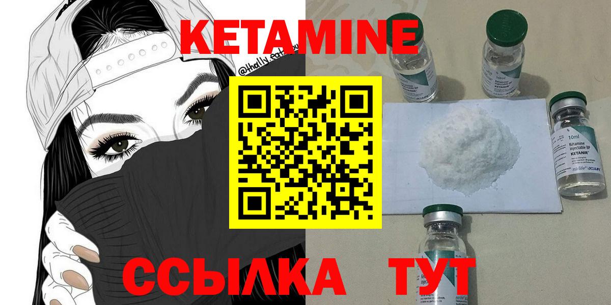 Зима  КЕТАМИН ketamine  КЕТАМИН ketamine  Вход с VPN 