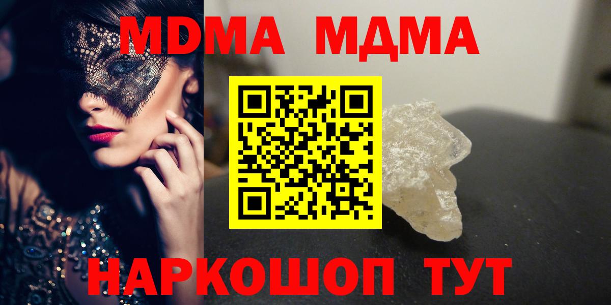 MDMA crystal Зима