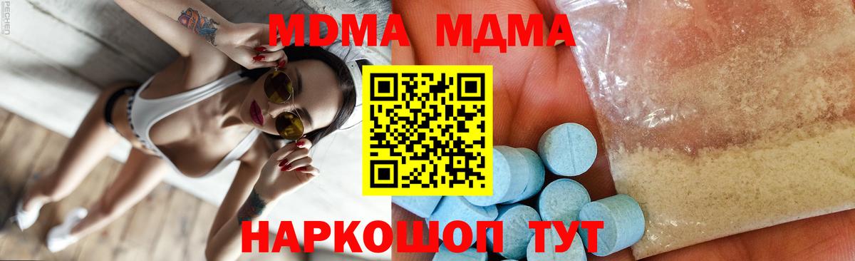 Зима  MDMA кристаллы  Вход с VPN 