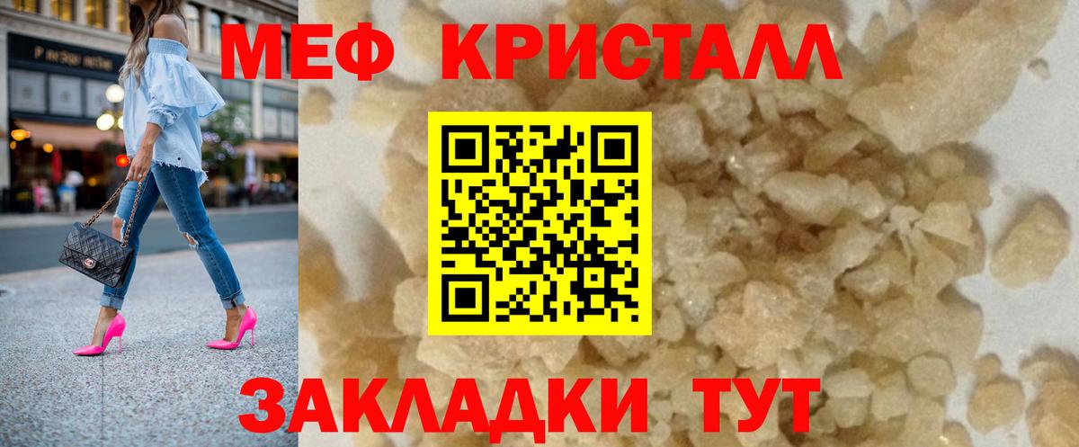 Меф кристаллы  Вход с VPN  Зима 