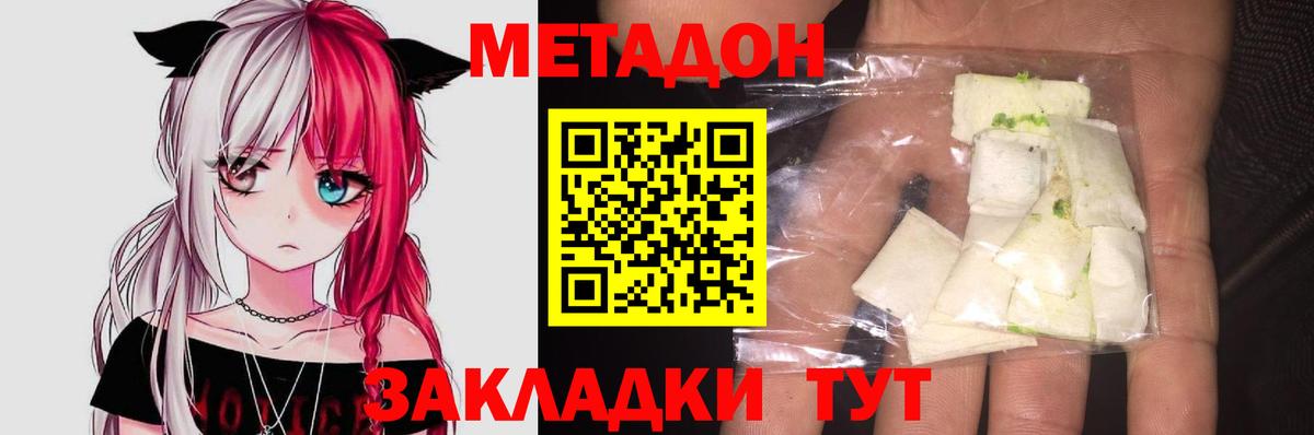 Метадон methadone Зима