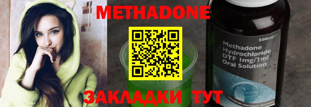 мега рабочий сайт  МЕТАДОН methadone  МЕТАДОН белоснежный  Вход с VPN  Зима 