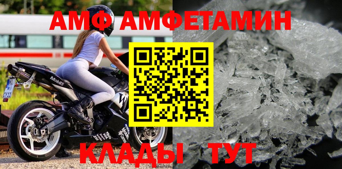 Первитин Декстрометамфетамин 99.9%  МЕТАМФЕТАМИН  Зима  Вход с VPN 