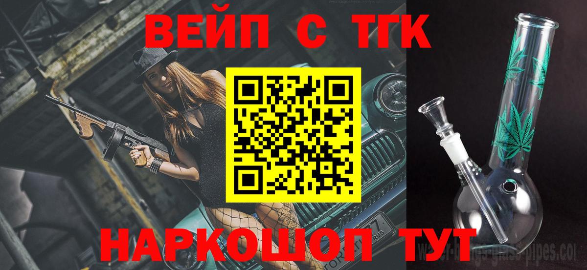 Дистиллят ТГК жижа  Вход с VPN  Зима 
